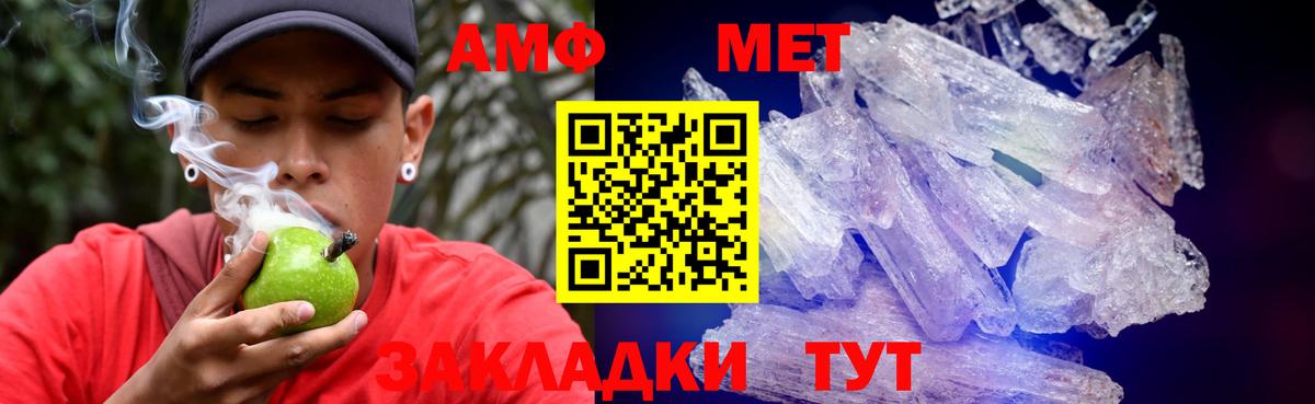 АМФ 98%  Вход с VPN  Шебекино 