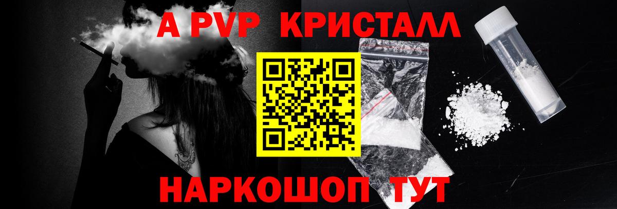 Alfa_PVP VHQ Шебекино