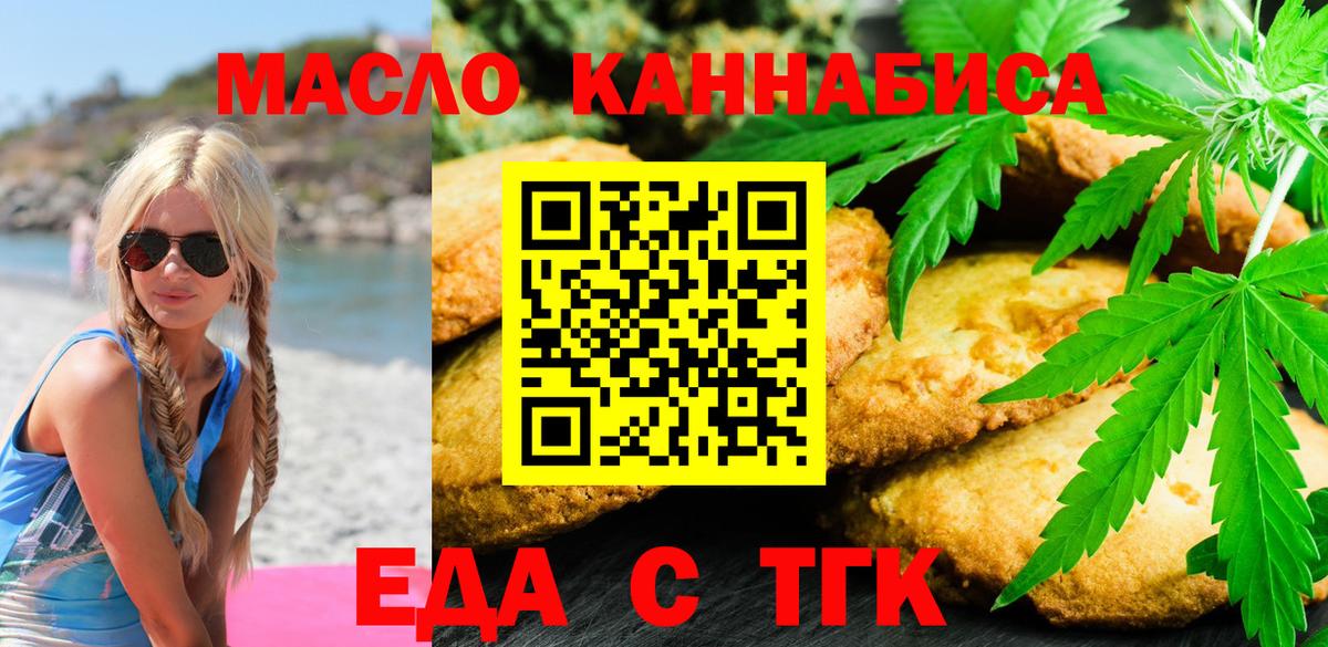 Шебекино  Canna-Cookies конопля  Вход с VPN 