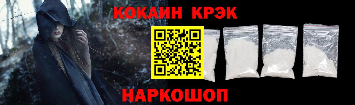 Cocaine 97%  Вход с VPN  Шебекино 
