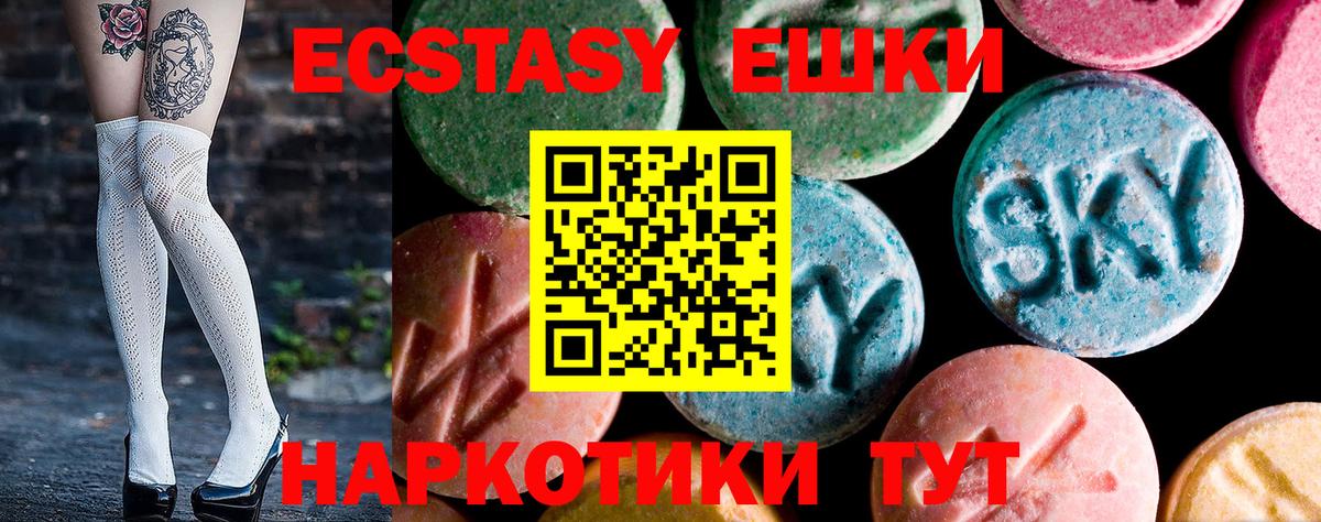 ЭКСТАЗИ 280мг  Вход с VPN  Экстази  Шебекино  Экстази VHQ 