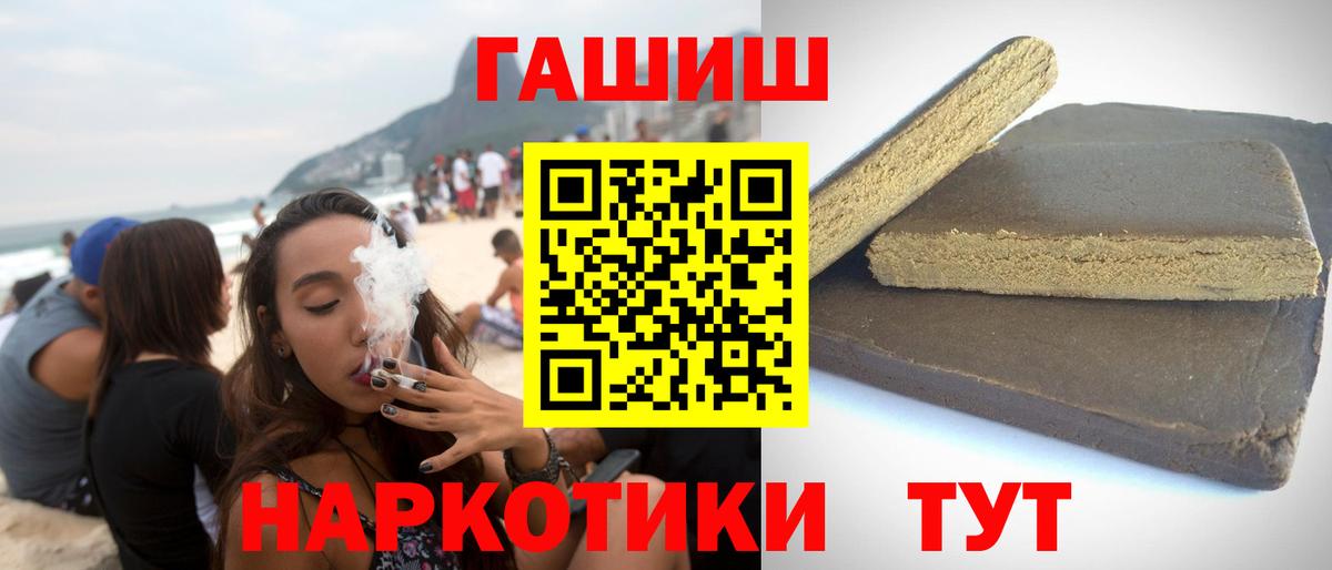 где найти   Вход с VPN  Гашиш hashish  ГАШ  Шебекино  Гашиш убойный 