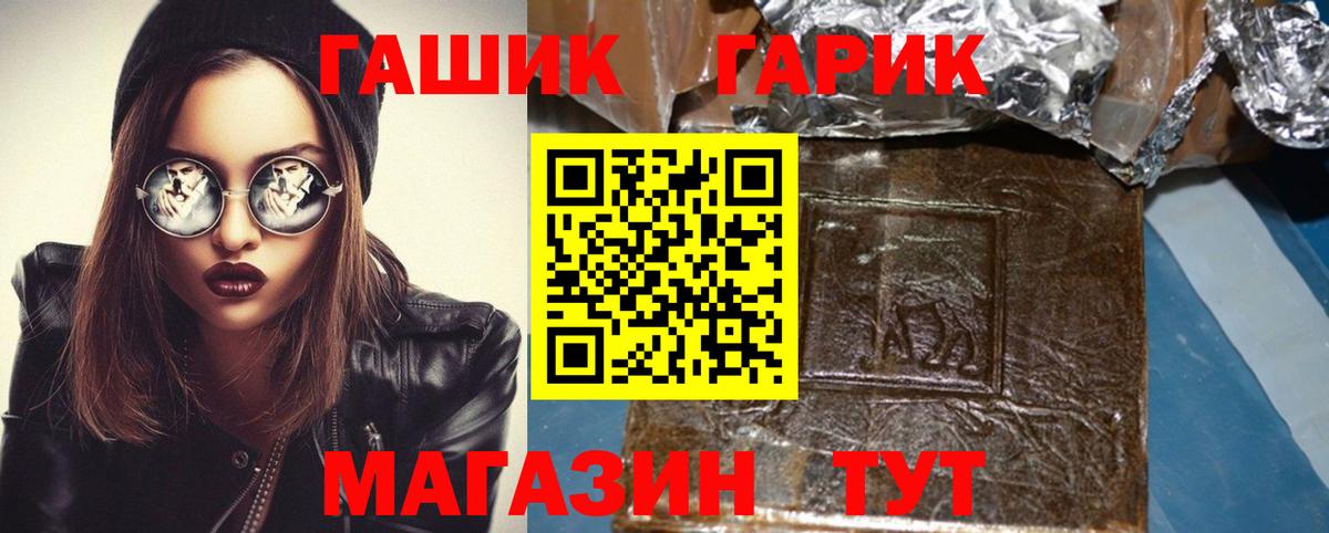 ГАШ Ice-O-Lator Шебекино