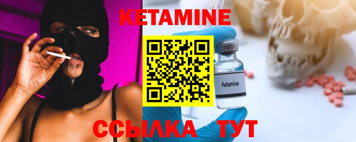 Шебекино  Кетамин ketamine  Вход с VPN 