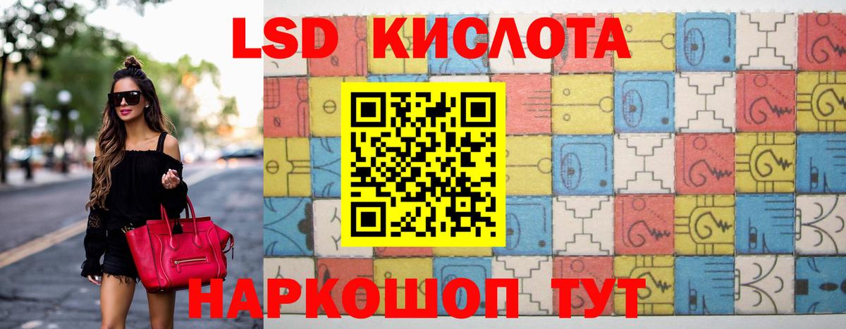 Лсд 25 экстази кислота  Вход с VPN  Шебекино  Лсд 25 экстази кислота 