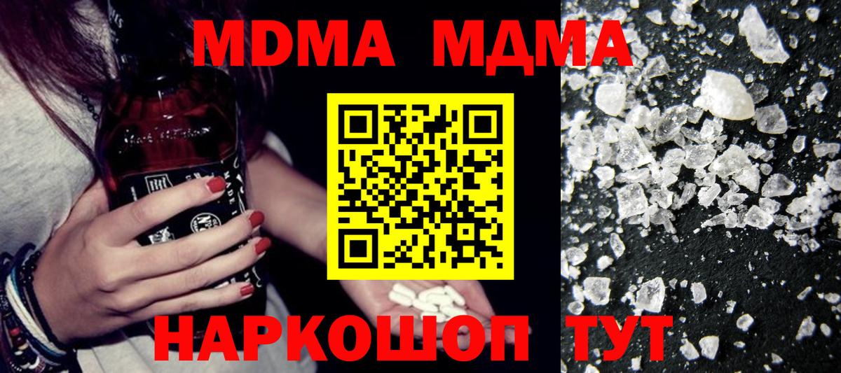 MDMA Molly Шебекино