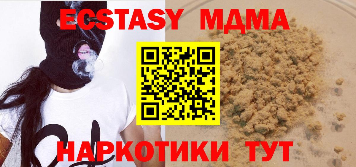 MDMA  MDMA crystal  Вход с VPN  MDMA crystal  Шебекино 