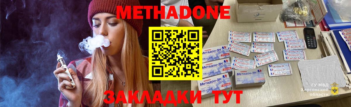МЕТАДОН VHQ  Вход с VPN  ссылка на мегу как войти  Шебекино  МЕТАДОН мёд 