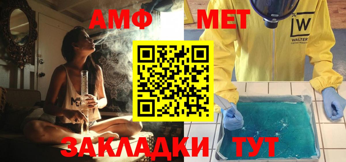 МЕТАМФЕТАМИН  Метамфетамин винт  Шебекино  Вход с VPN  Метамфетамин винт 