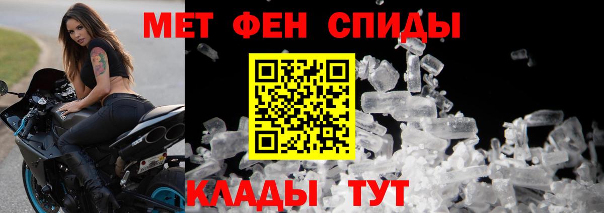 Метамфетамин мет Шебекино
