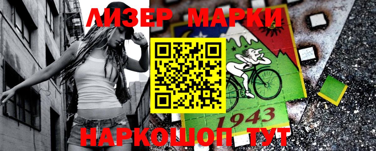 Марки N-bome 1,5мг  Вход с VPN  Шебекино 