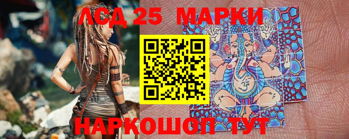Марки 25I-NBOMe 1,8мг Шебекино