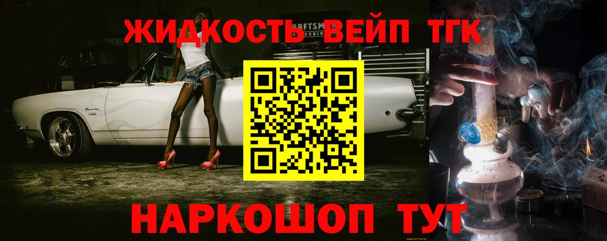 Дистиллят ТГК гашишное масло  Дистиллят ТГК Wax  Вход с VPN  Шебекино 