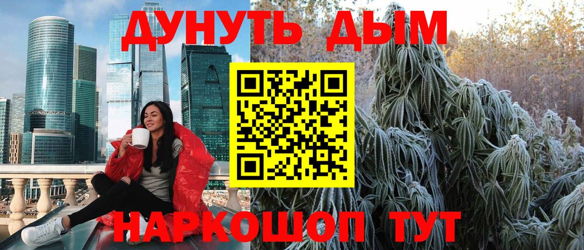 Марихуана ГИДРОПОН  Каннабис VHQ  Шишки марихуана Ganja  Шишки марихуана планчик  Шебекино  Вход с VPN 